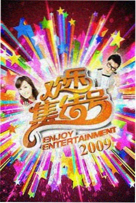 91视 综艺二创《爆笑名场面》